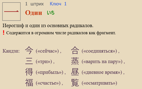 Один
